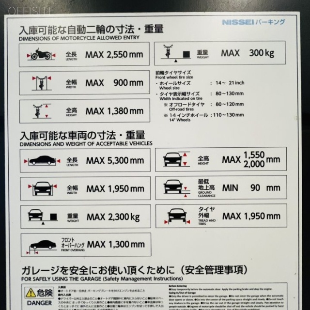 ヒューリック浅草橋江戸通 駐車場