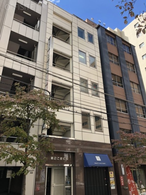第2こまビル 外観