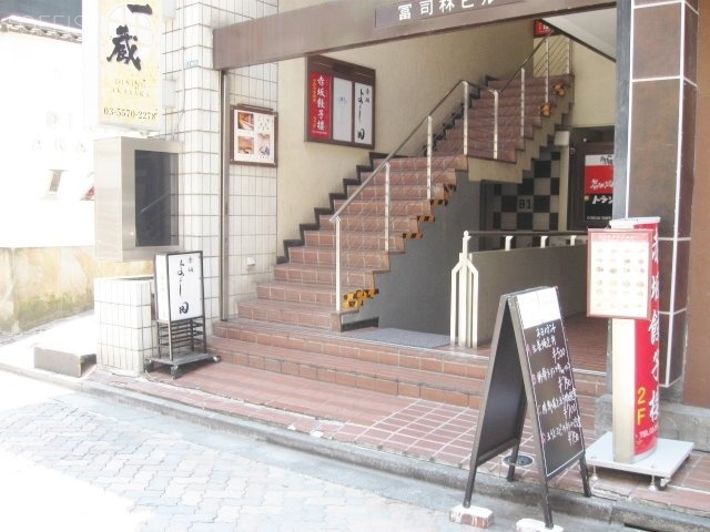 冨司林(フジバヤシ)ビル 画像
