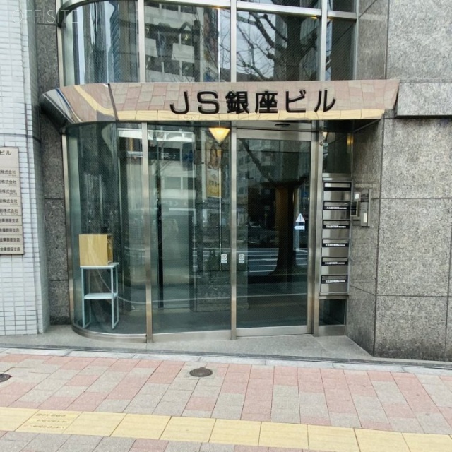 JS銀座ビル エントランス