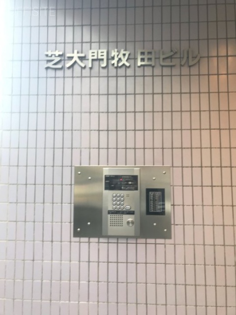 芝大門牧田ビル セキュリティー設備