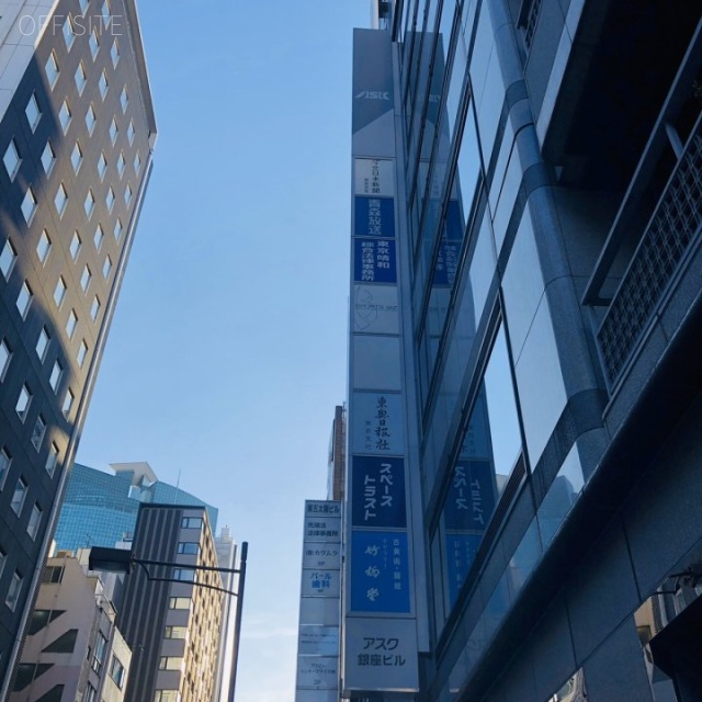 アスク銀座ビル 外観