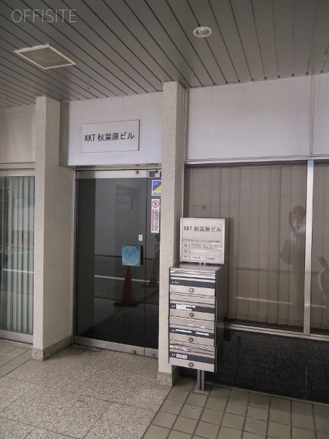KKT秋葉原ビル 画像