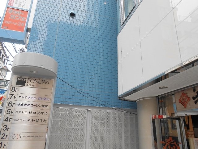 ナイスフォーラム南池袋ビル 画像