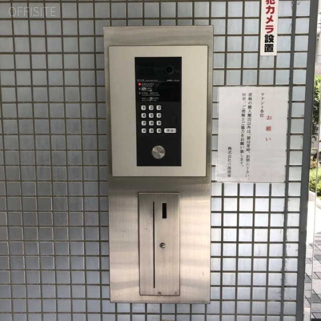 赤坂STビル オートロック設備