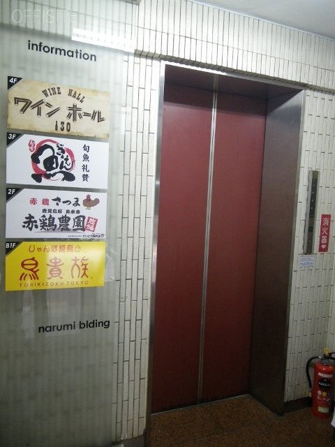ナルミビル 画像