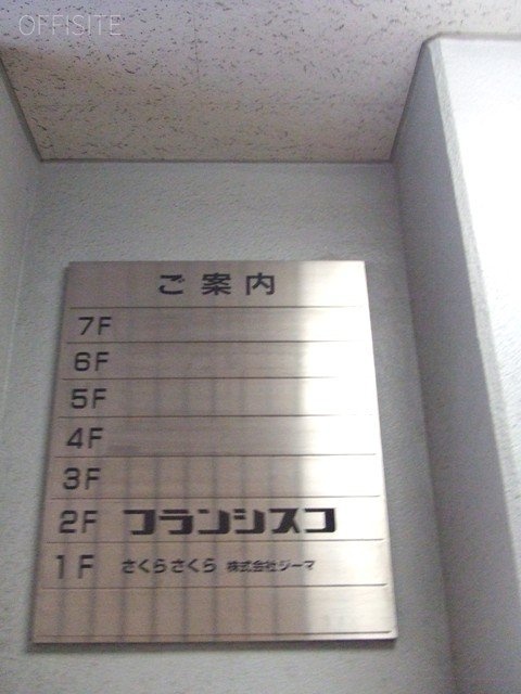 石川九段ビル 画像