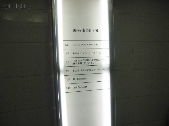 Daiwa南青山(ダヴィンチ南青山)ビル 画像