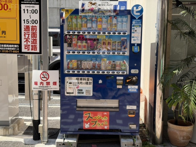 セキグチビル　周辺