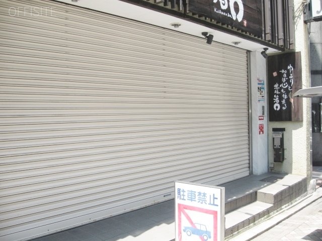 赤坂忍路(おしょろ)ビル 画像