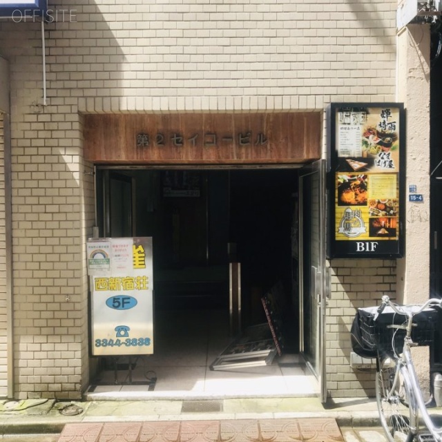 第2セイコービル エントランス