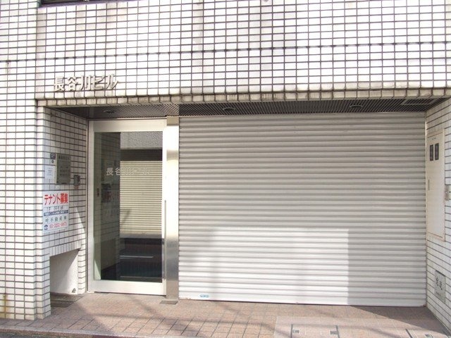 長谷川ビル 画像