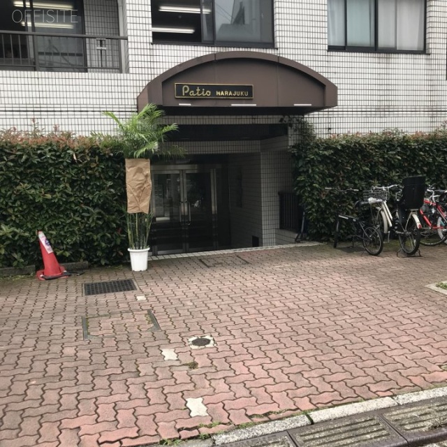 パティオ原宿 外観