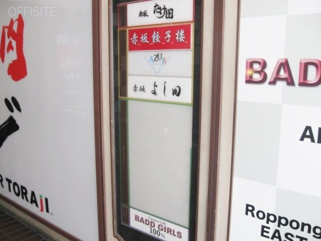 冨司林(フジバヤシ)ビル 画像