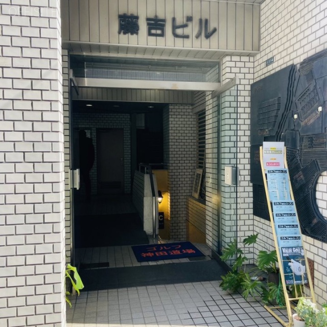 藤吉ビル オフィスビル出入口