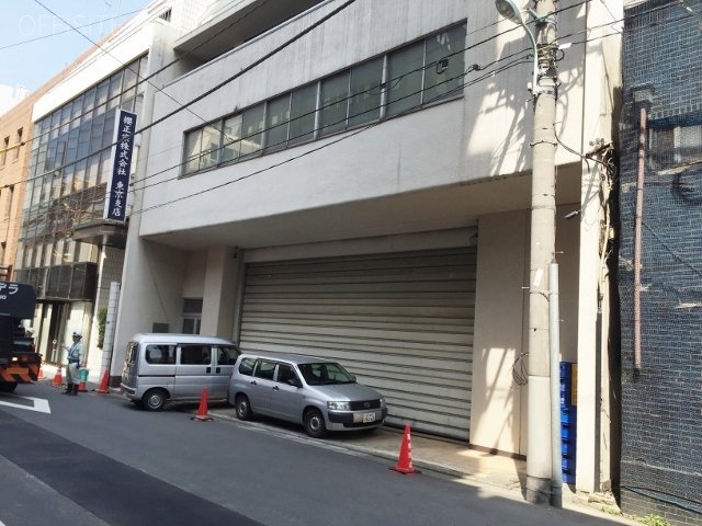 櫻正宗東京支店ビル 画像