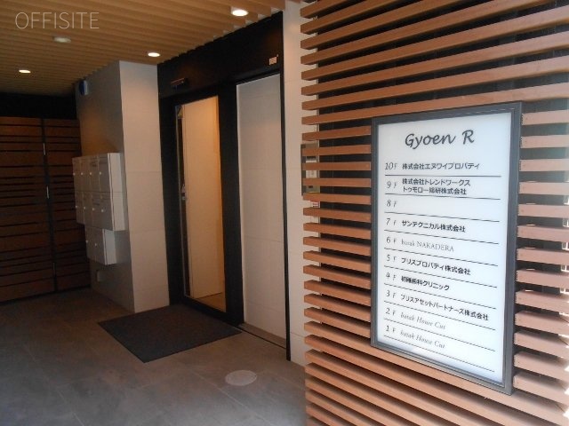 Gyoen Rビル エントランス