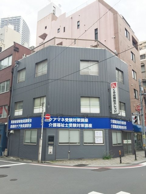 くるみビル 画像