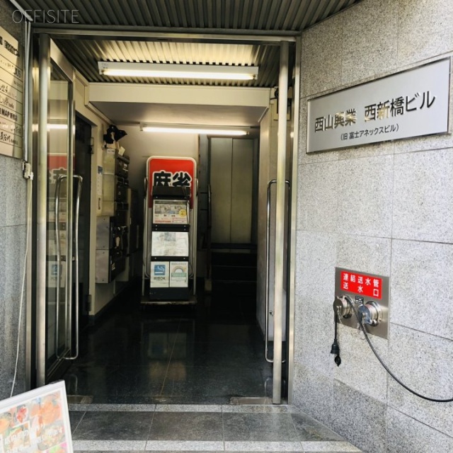 西山興業西新橋ビル エントランス