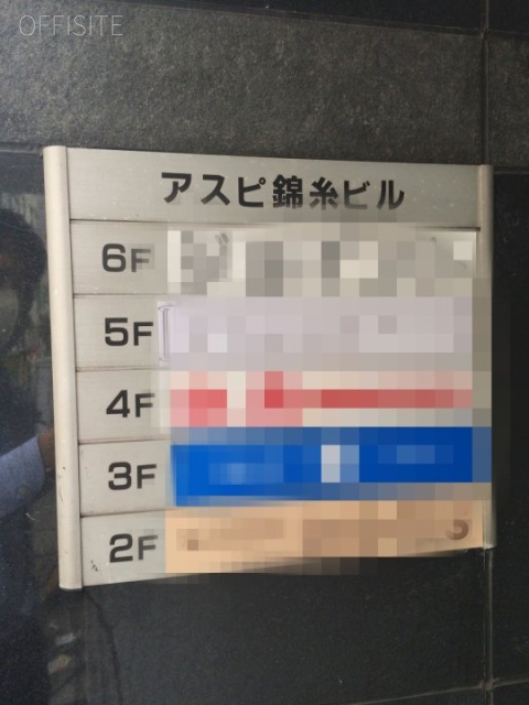アスピビル 案内板