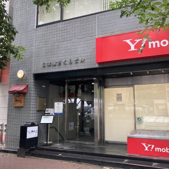 日本橋さくらビル エントランス