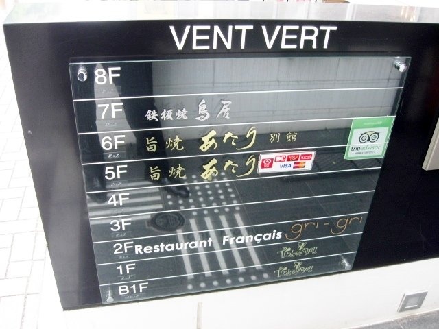 VENT VERT IMG_4108 (640x480).jpg