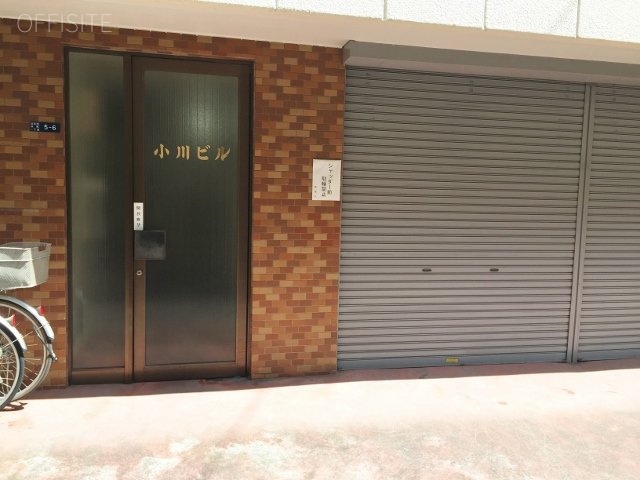 小川ビル 画像