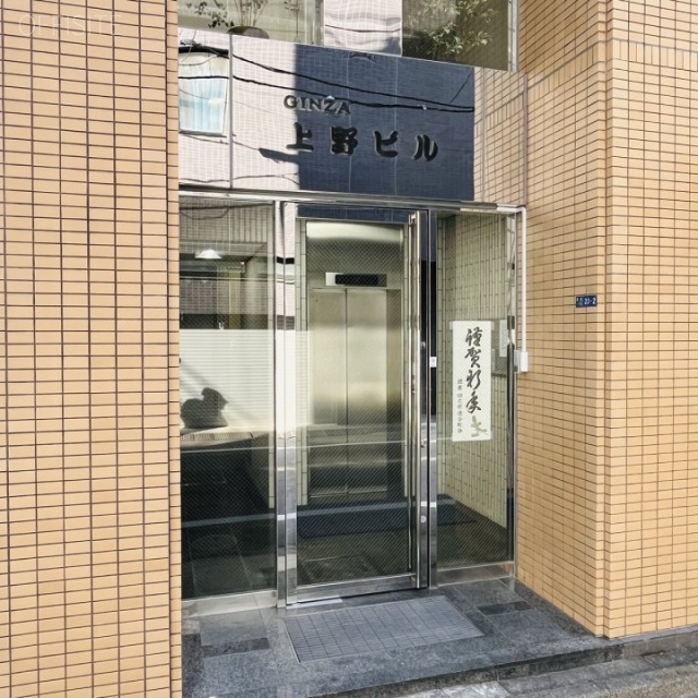 GINZA上野ビル オフィスビル出入口