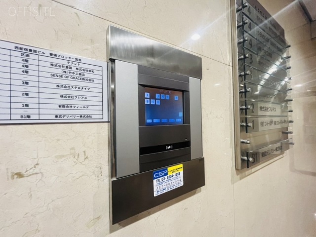 西新宿豊国ビル エントランス