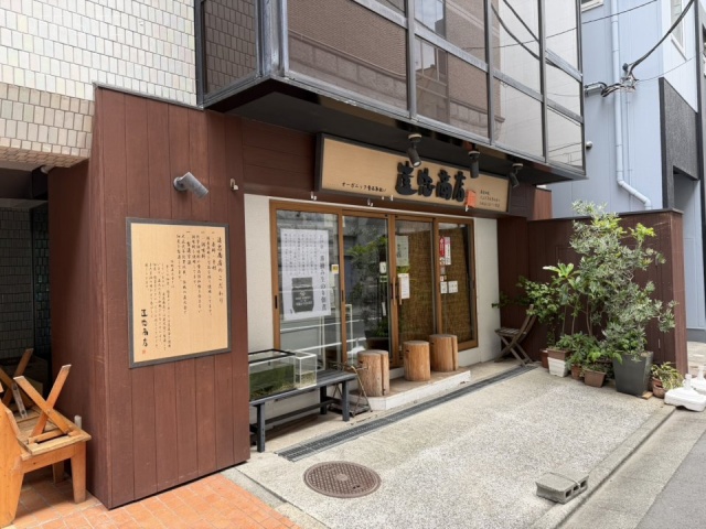 宮島ビル 1F部分