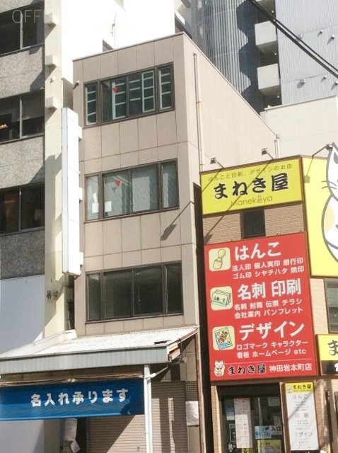 木村ビル 外観