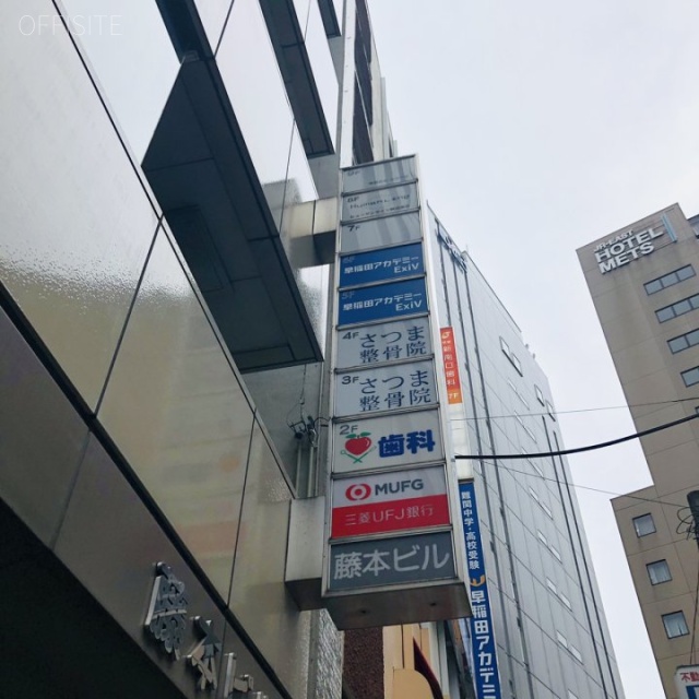 渋谷藤本ビル 4階 20.02坪　袖看板