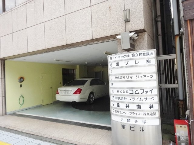 東ビル 画像