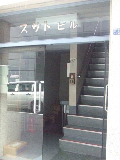 スサトビル 画像