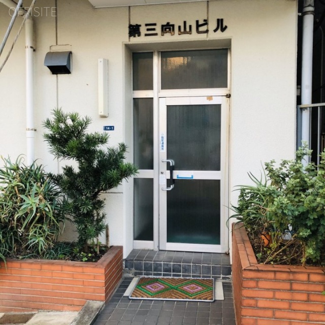 第3向山ビル オフィスビル出入口