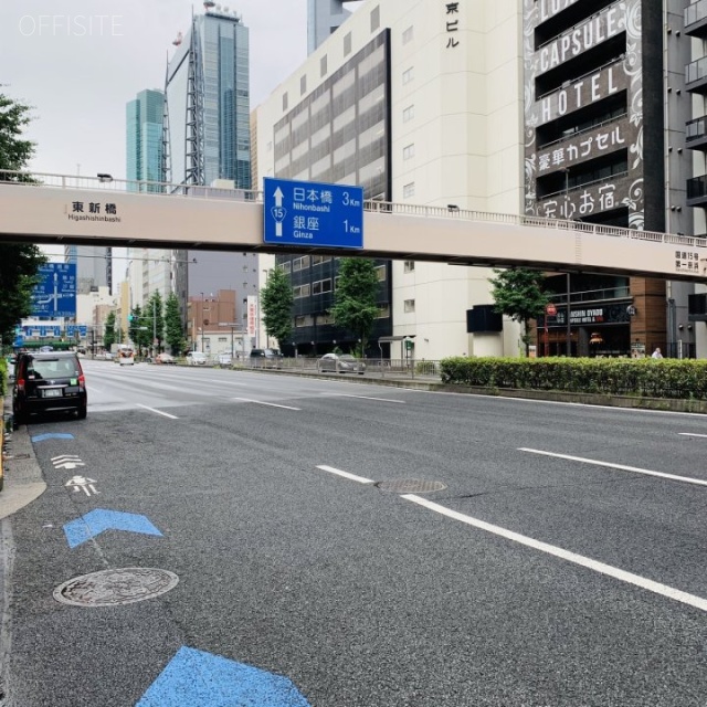 新橋第一ビル 前面は第一京浜