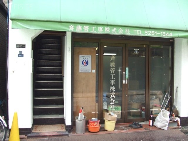 白扇ビル 画像