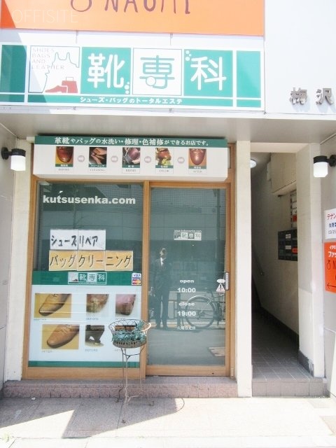 梅沢ビル 画像