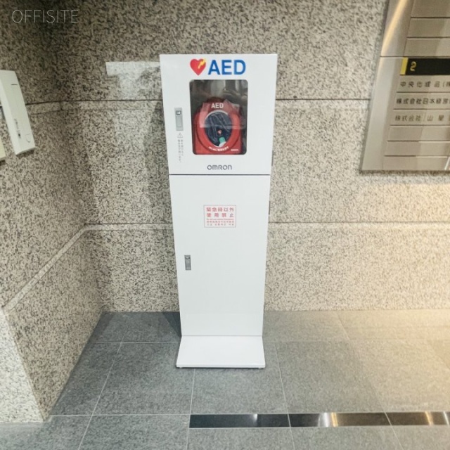 エステート名古屋ビル AED