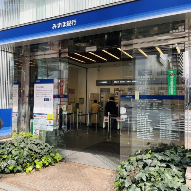 文行堂ビル 隣にみずほ銀行