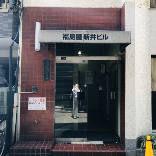 福島屋新井ビル エントランス