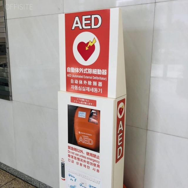 朝日生命大手町ビル AED