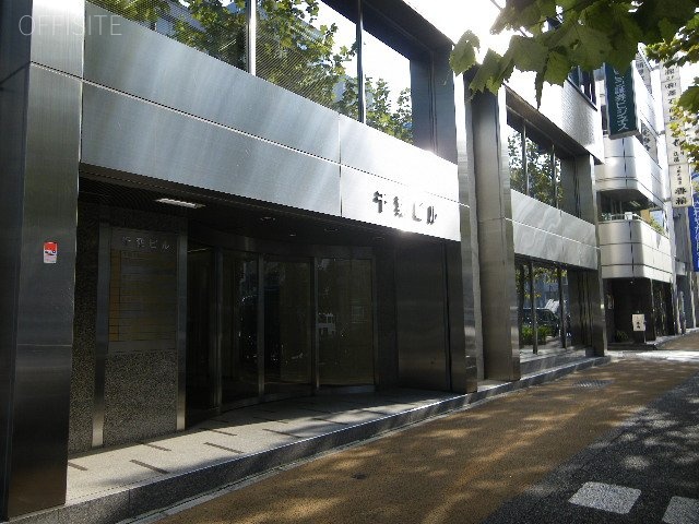 千葉ビル 画像