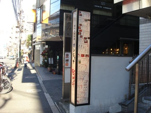代官山三栄ビル 画像