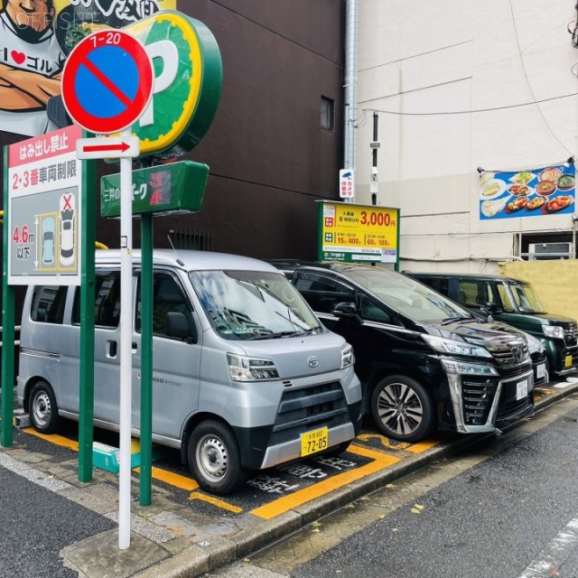 菊地ビル 付近のコインパーキング