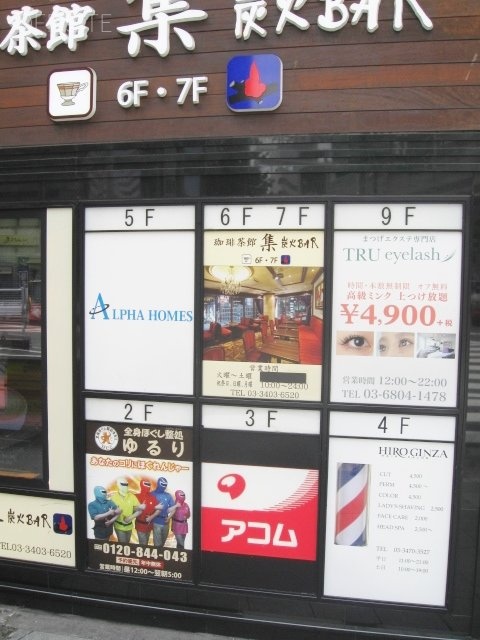 六本木マイアミビル 画像