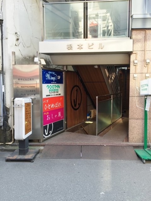 根本ビル 画像