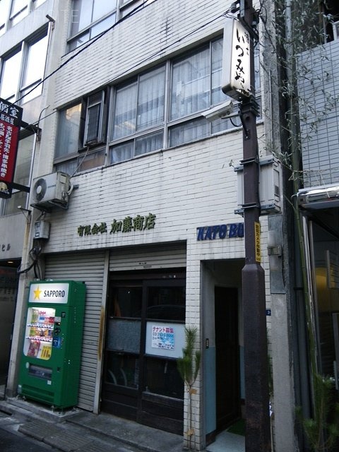 加藤ビル 外観