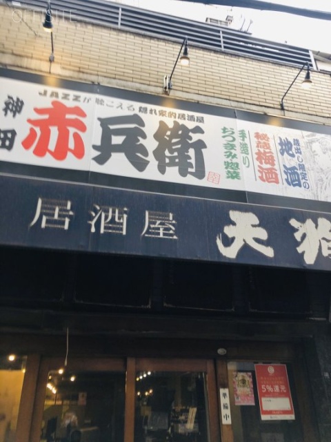 勝川ビル 外観