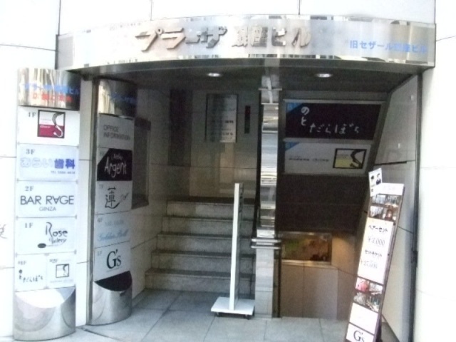 セザール銀座ビル 画像